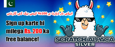 وی آئی پی ہفتہ وار کیش بیک promotion